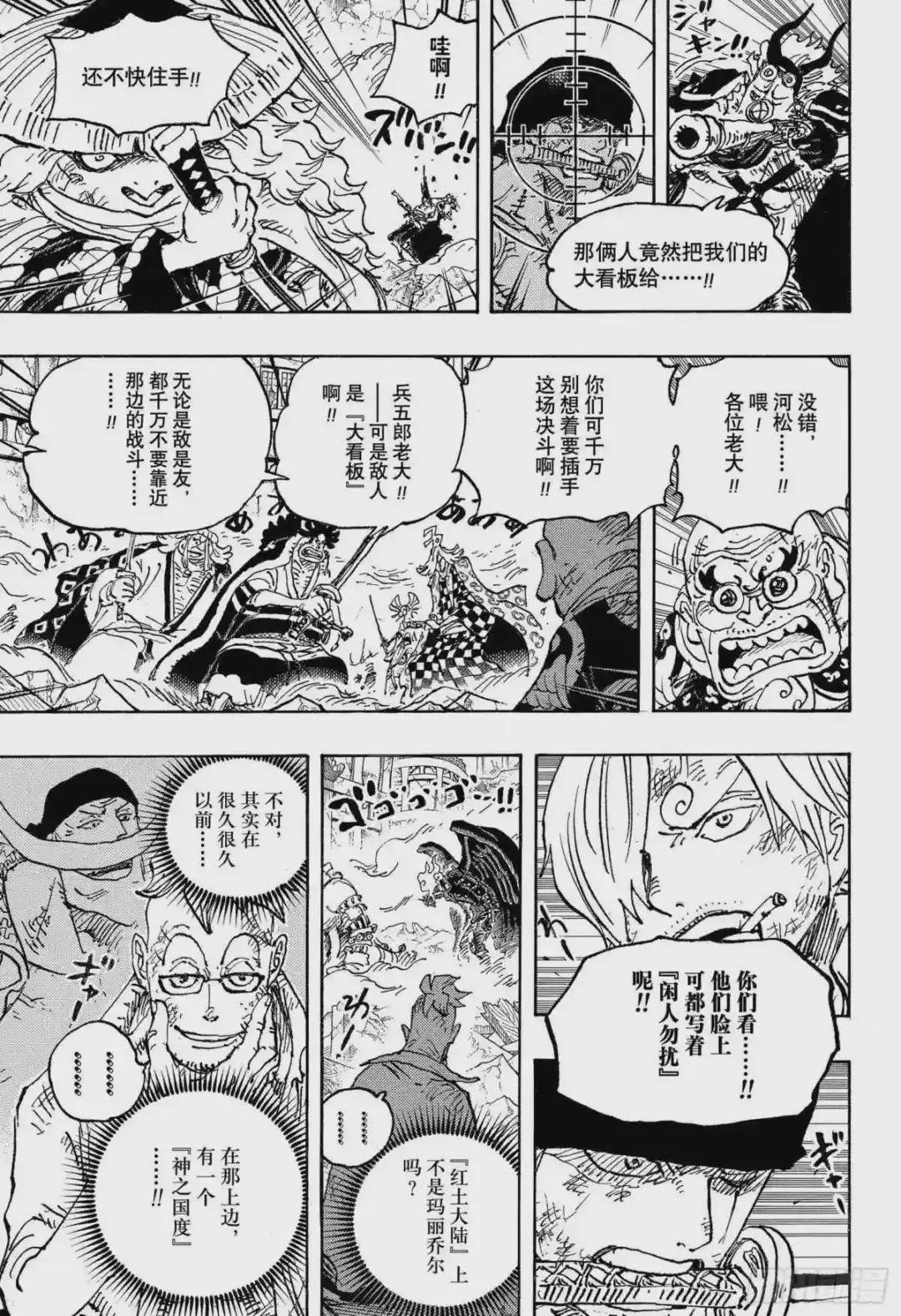 第1023话 一模一样