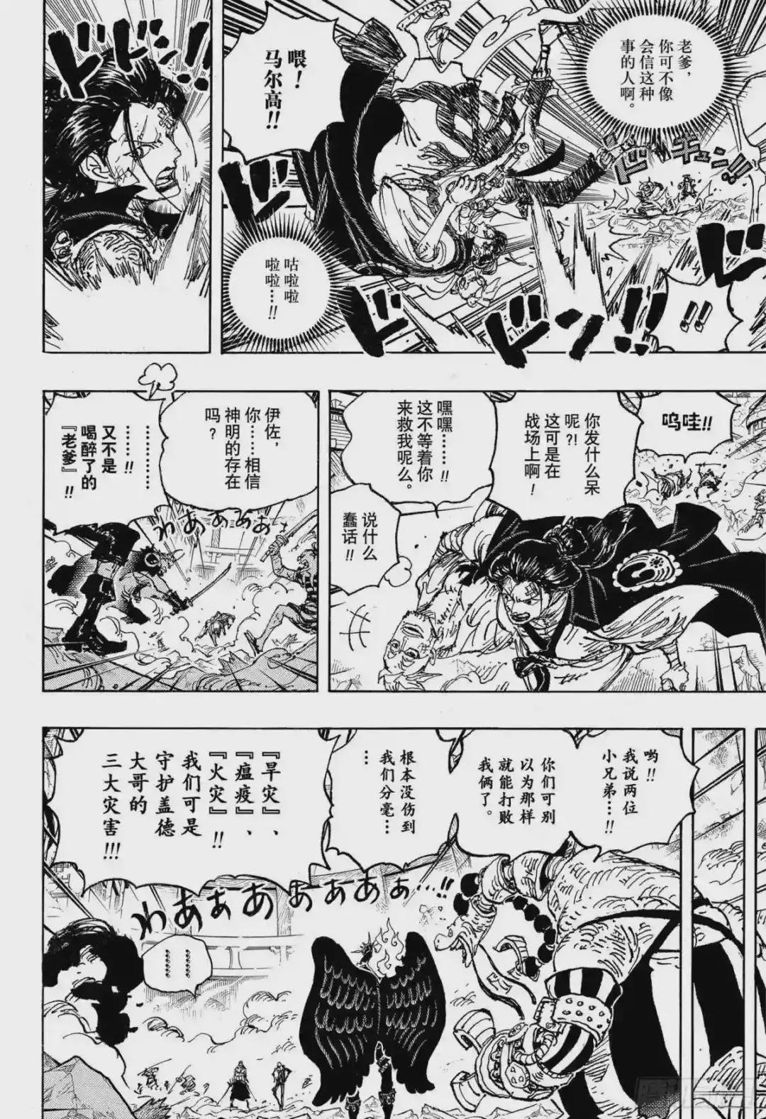 第1023话 一模一样