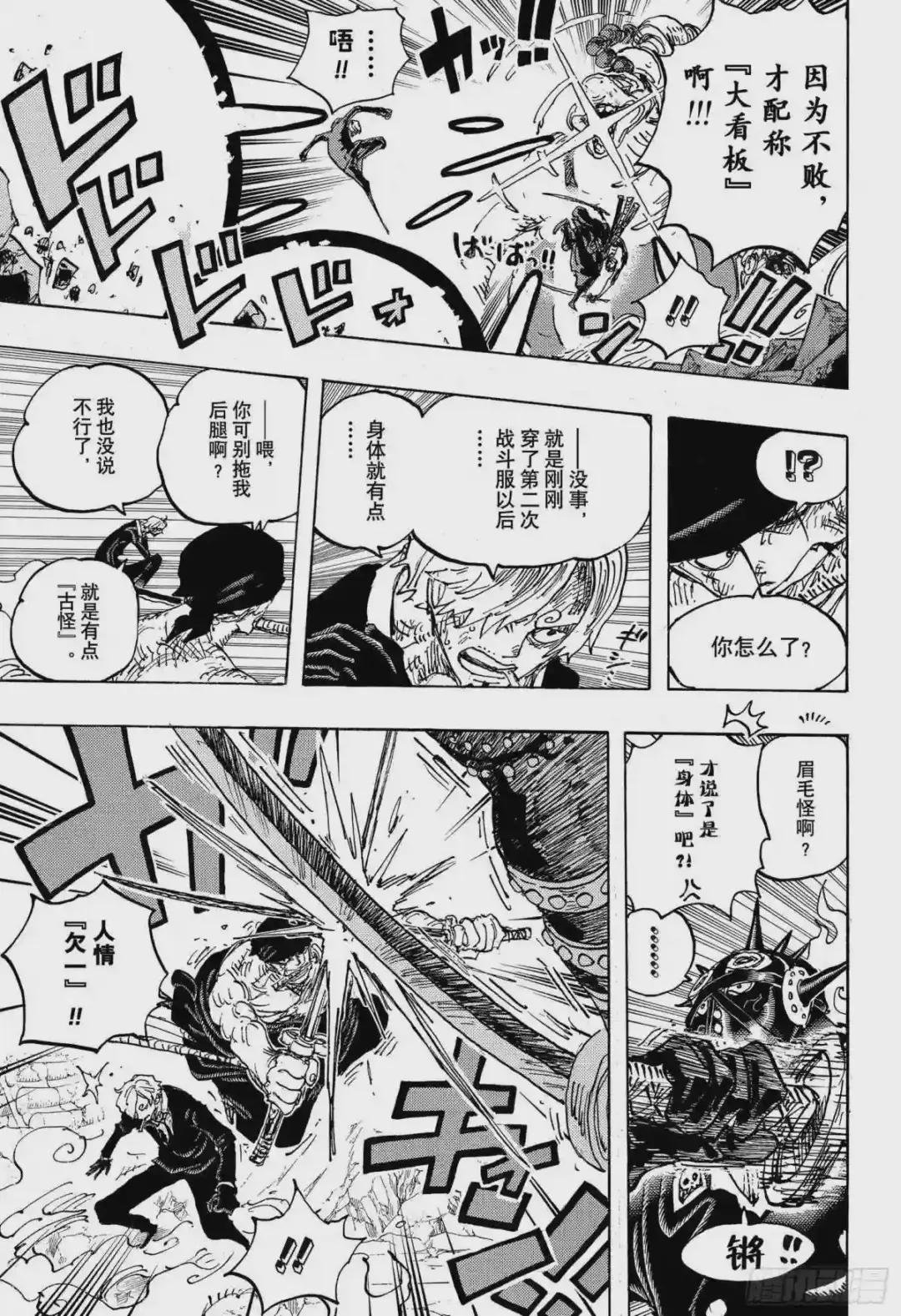 第1023话 一模一样
