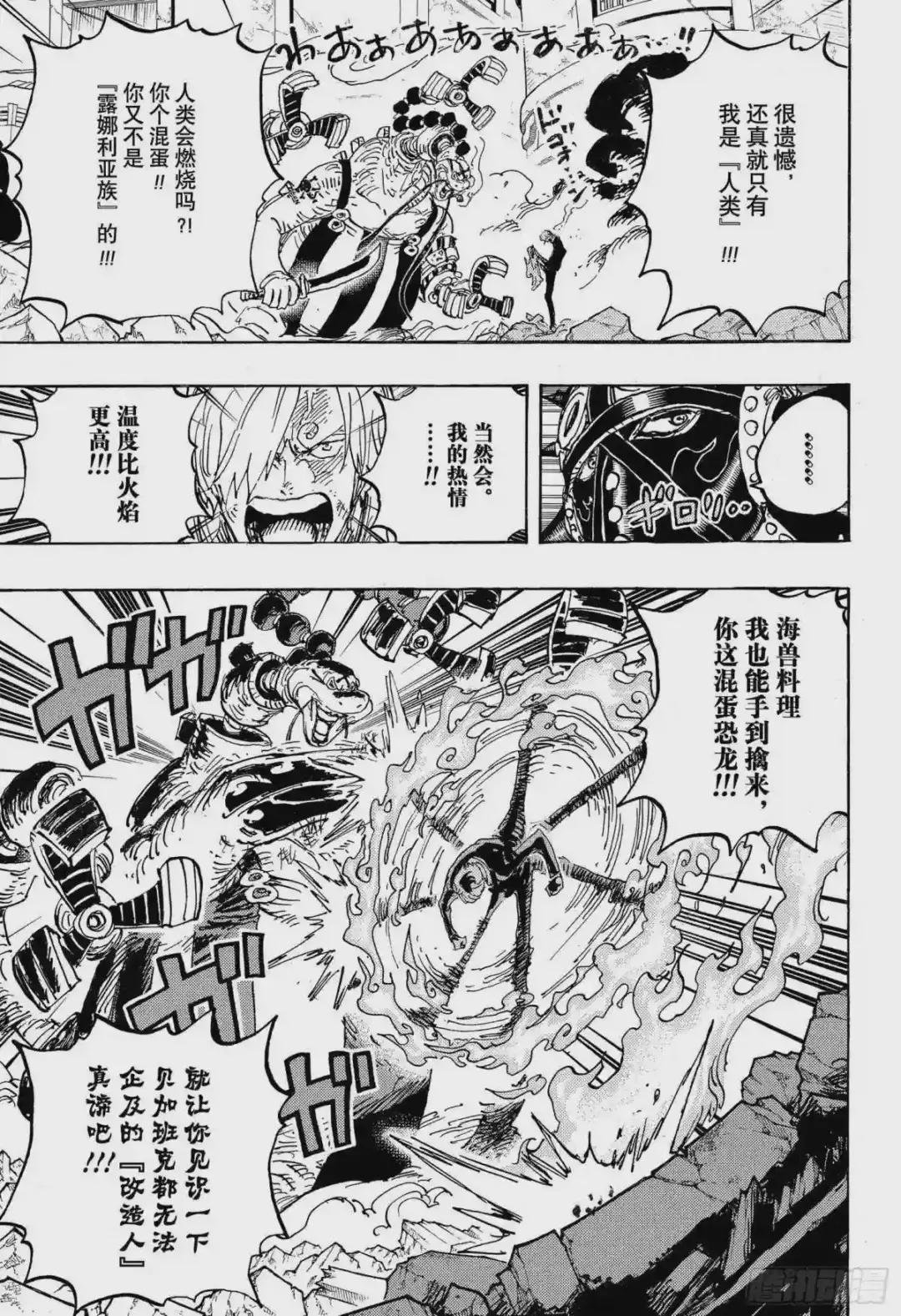 第1023话 一模一样