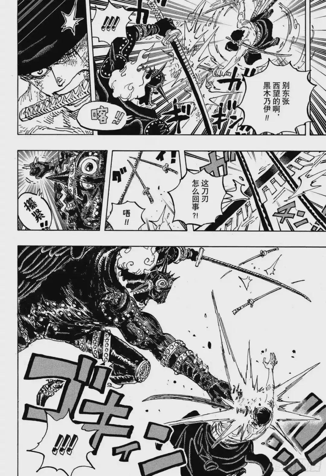 第1023话 一模一样
