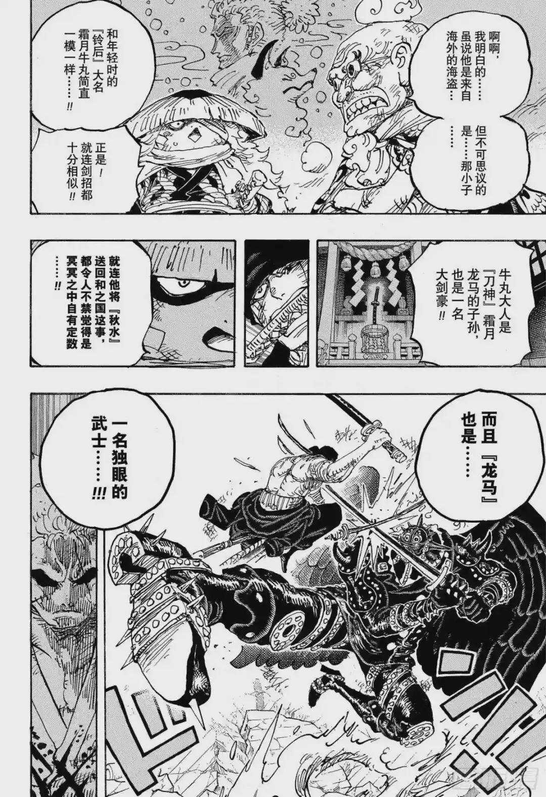 第1023话 一模一样