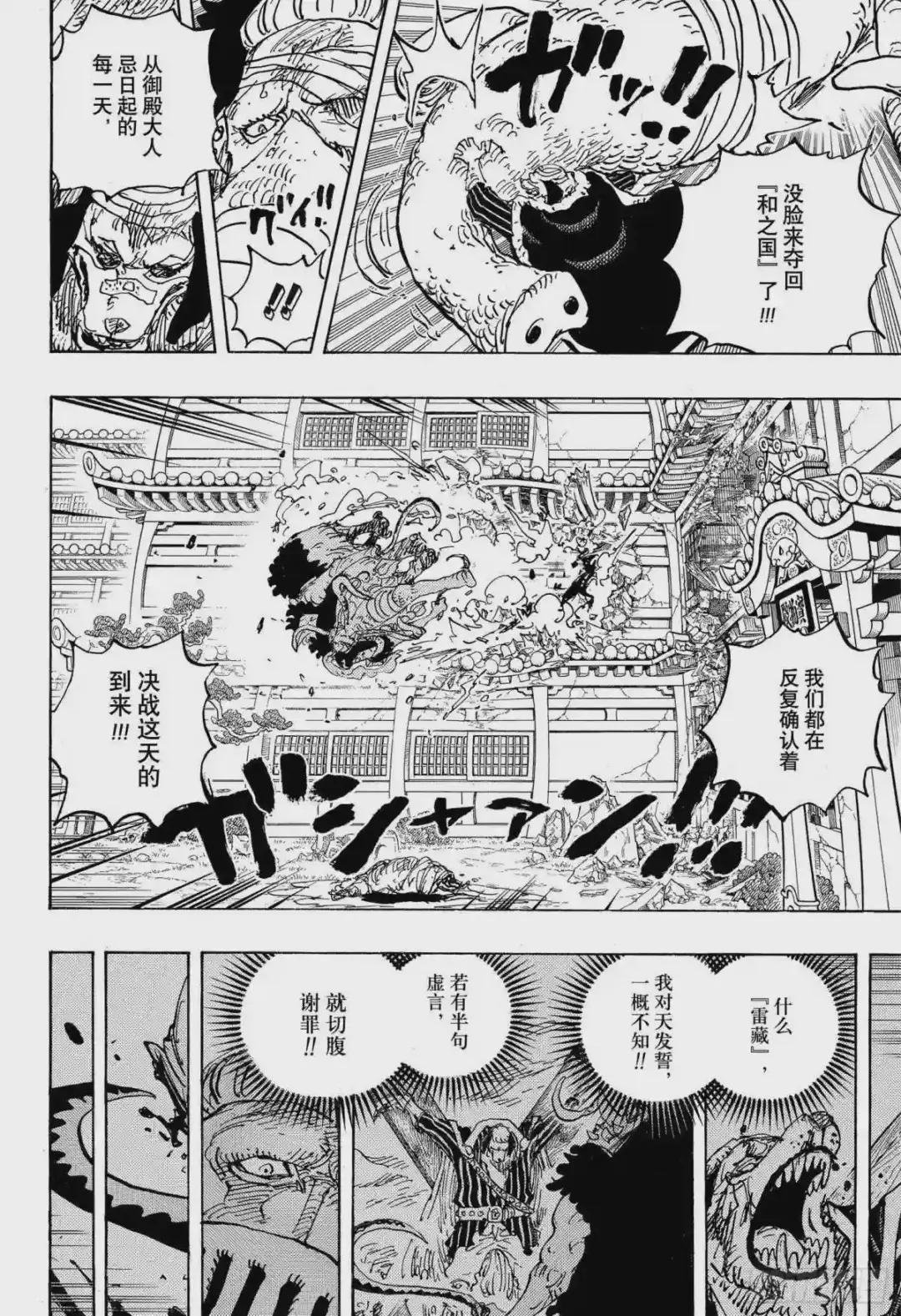 第1023话 一模一样