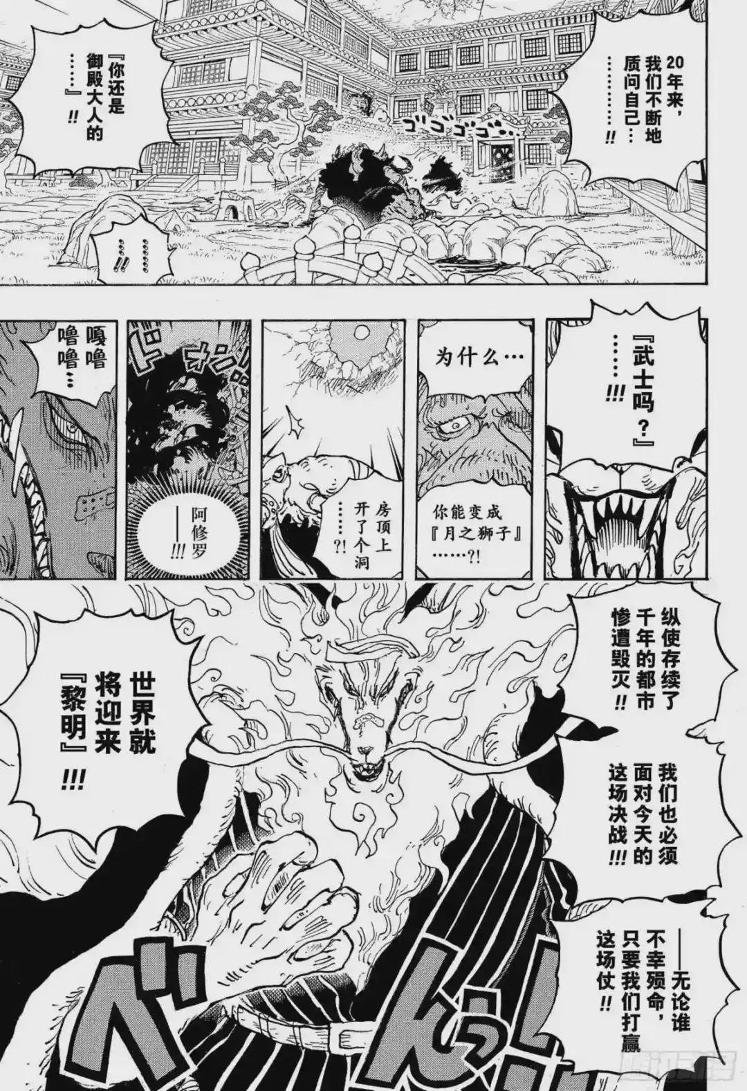 第1023话 一模一样