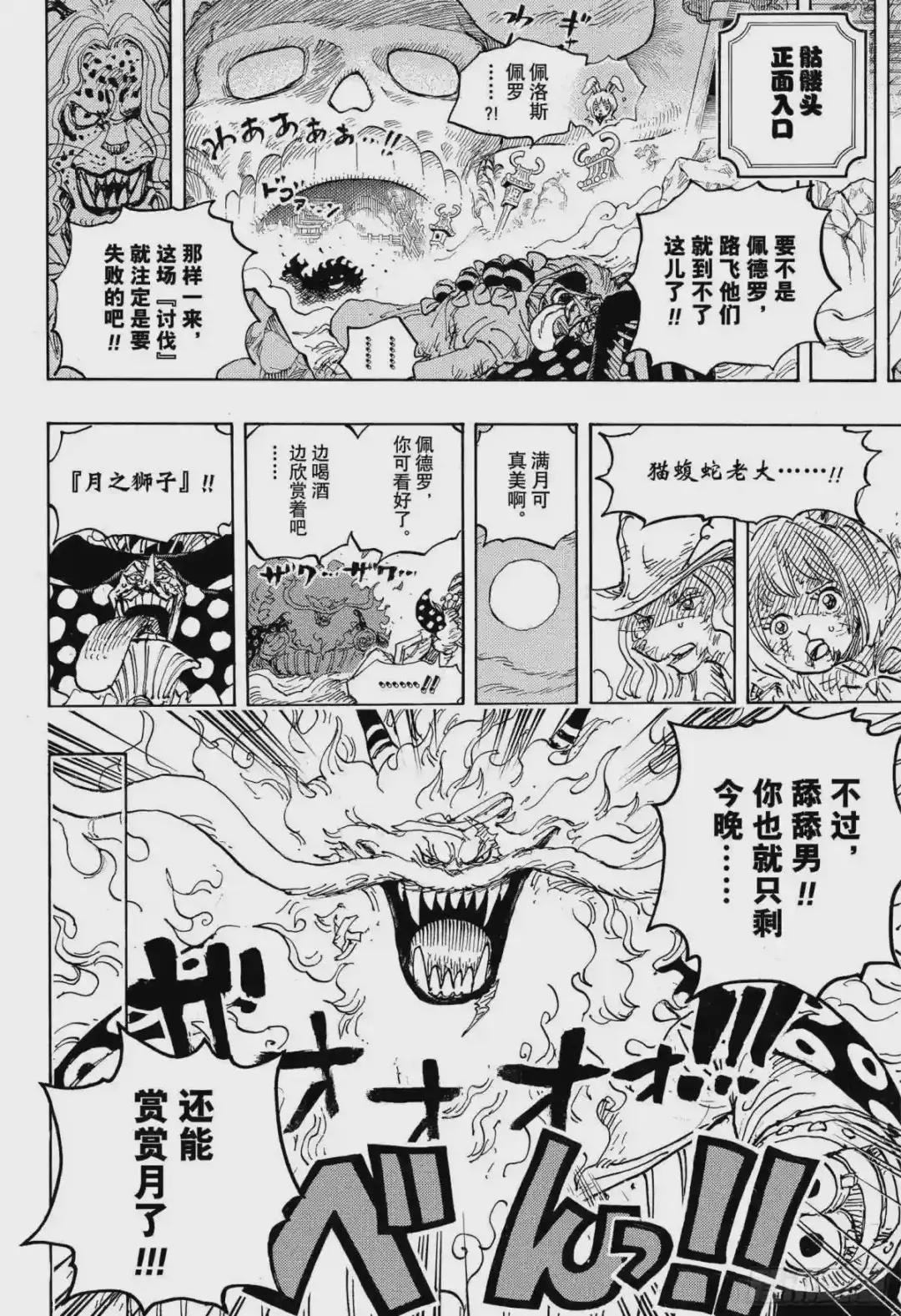 第1023话 一模一样