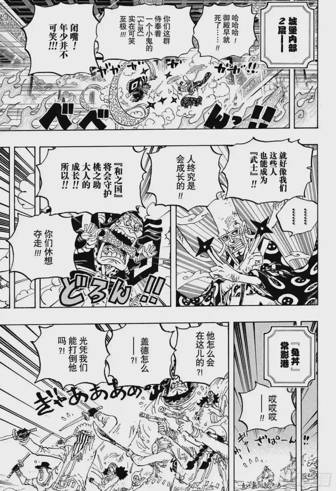 第1023话 一模一样