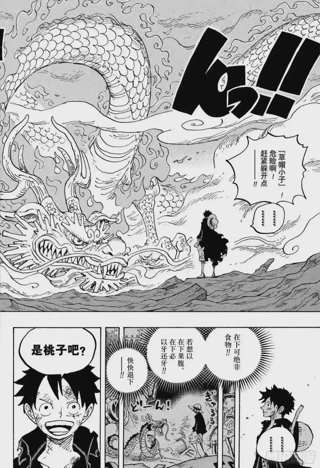 第1023话 一模一样