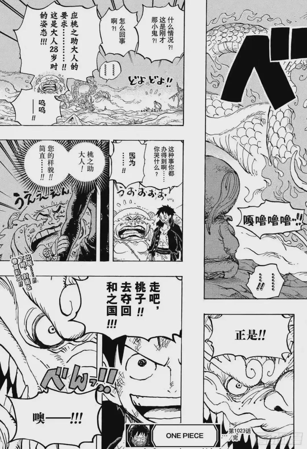 第1023话 一模一样