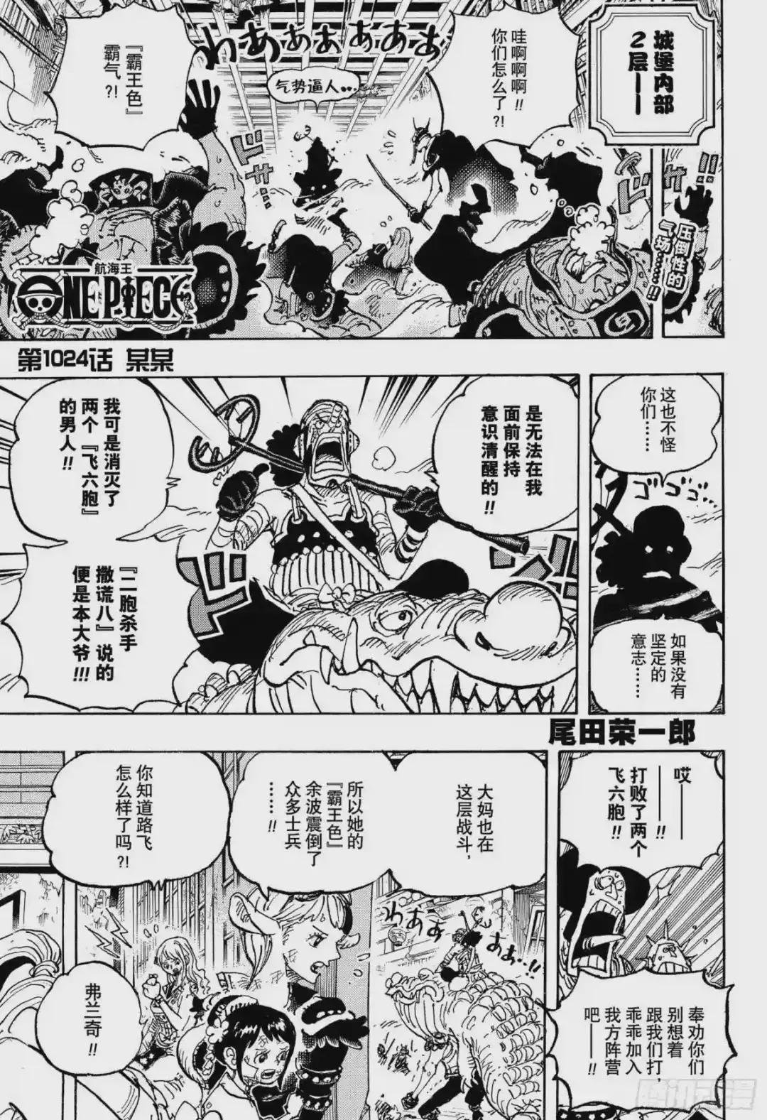 第1024话 某某