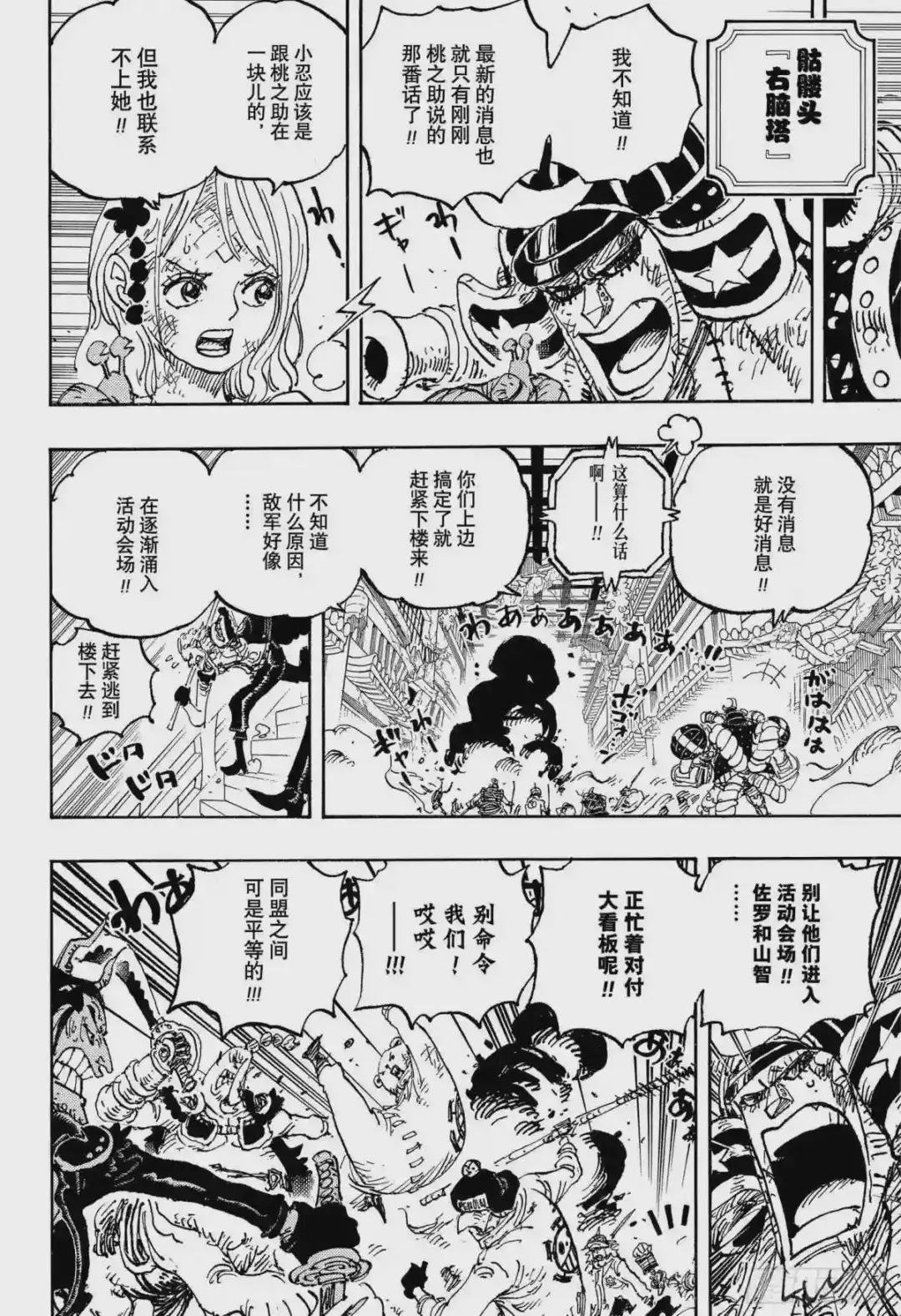 第1024话 某某