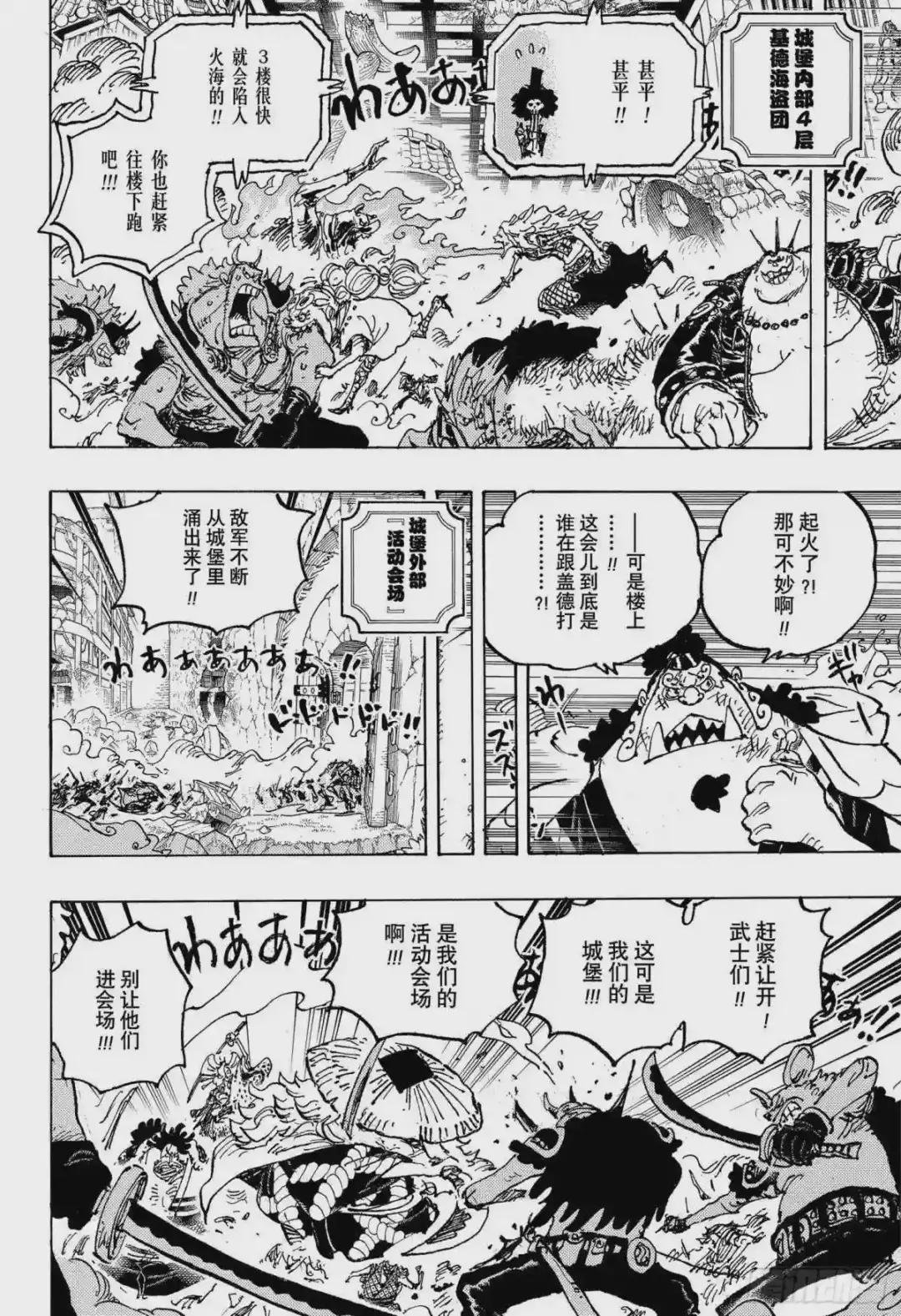 第1024话 某某