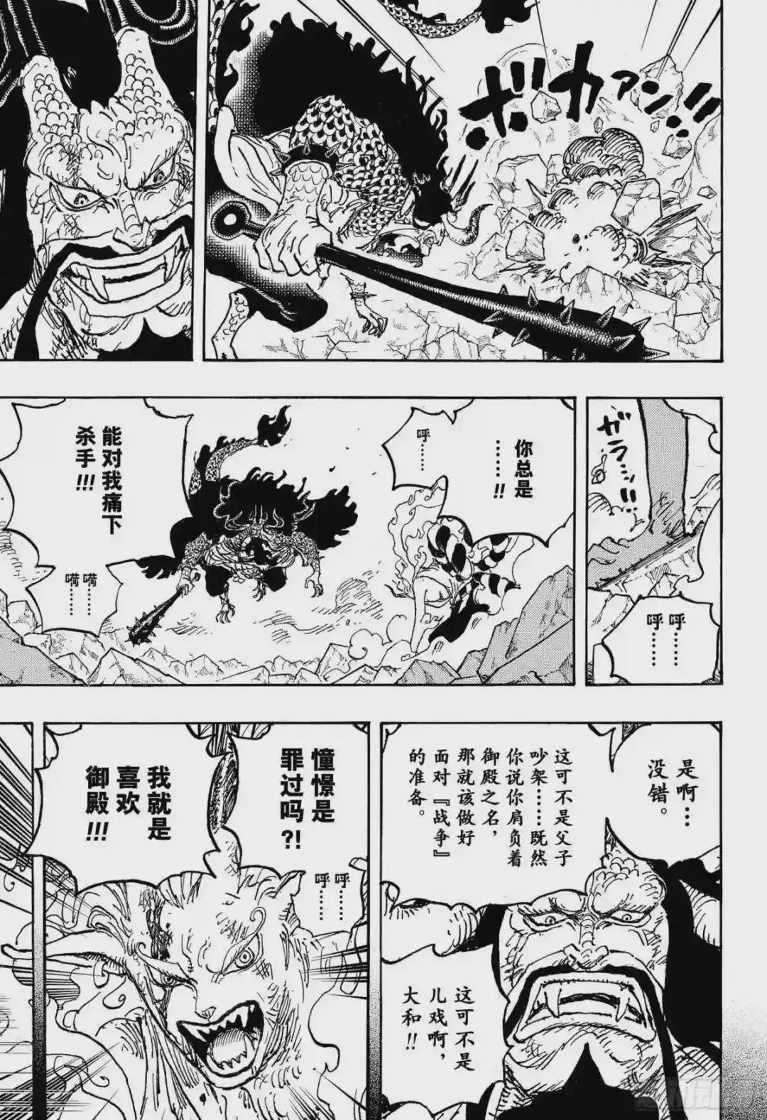 第1024话 某某