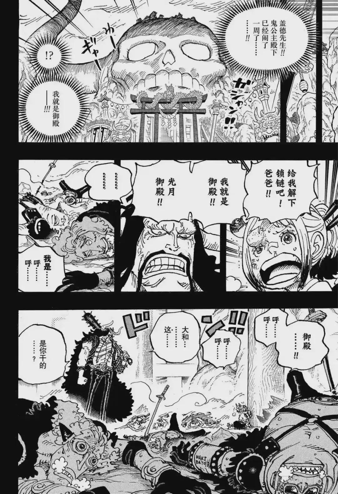 第1024话 某某