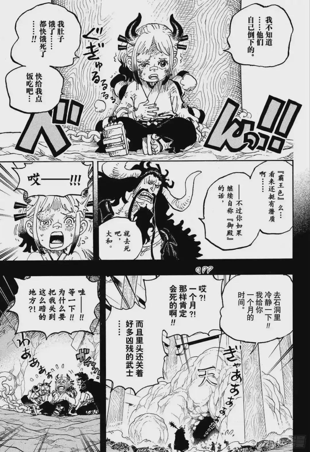 第1024话 某某