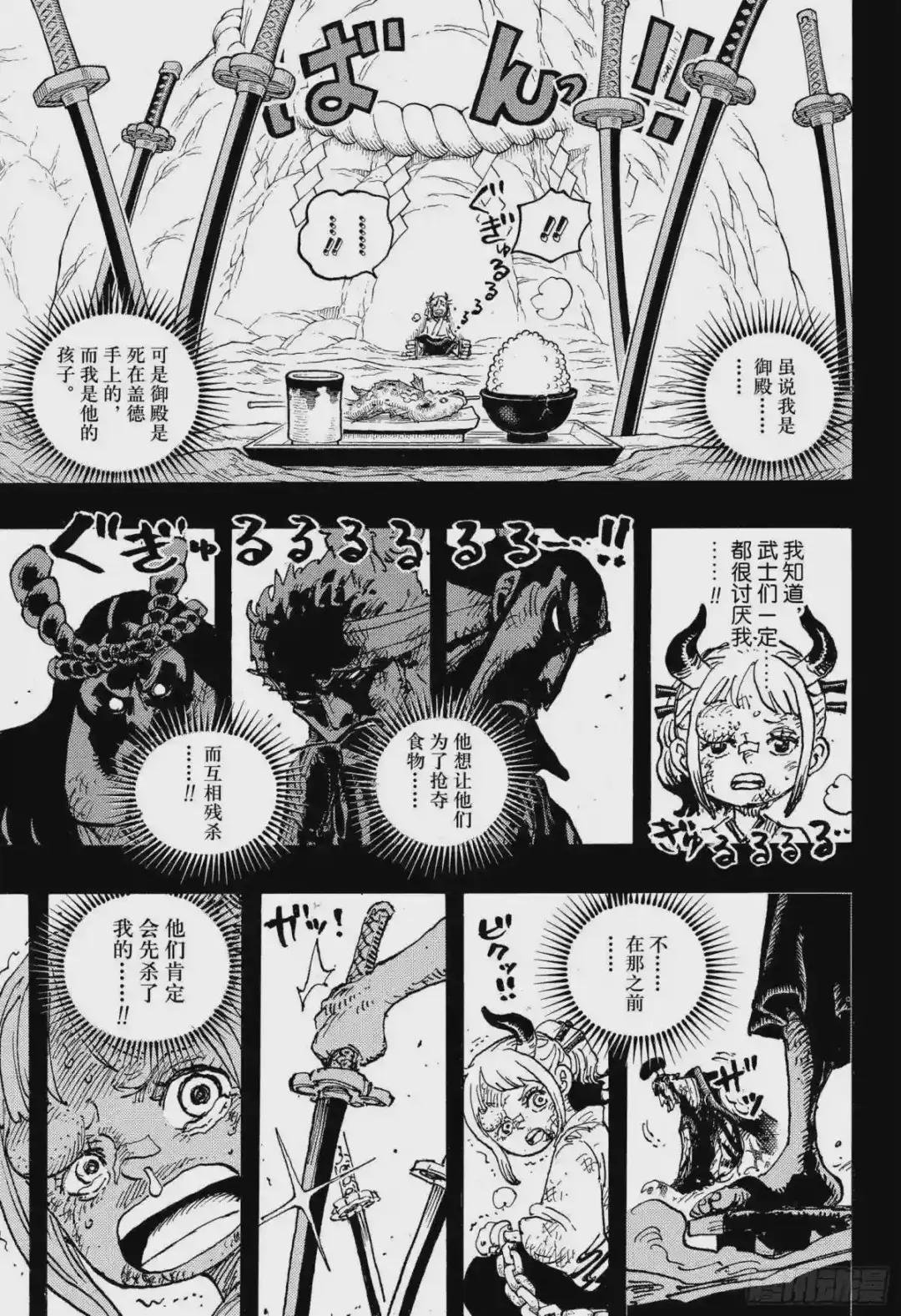 第1024话 某某