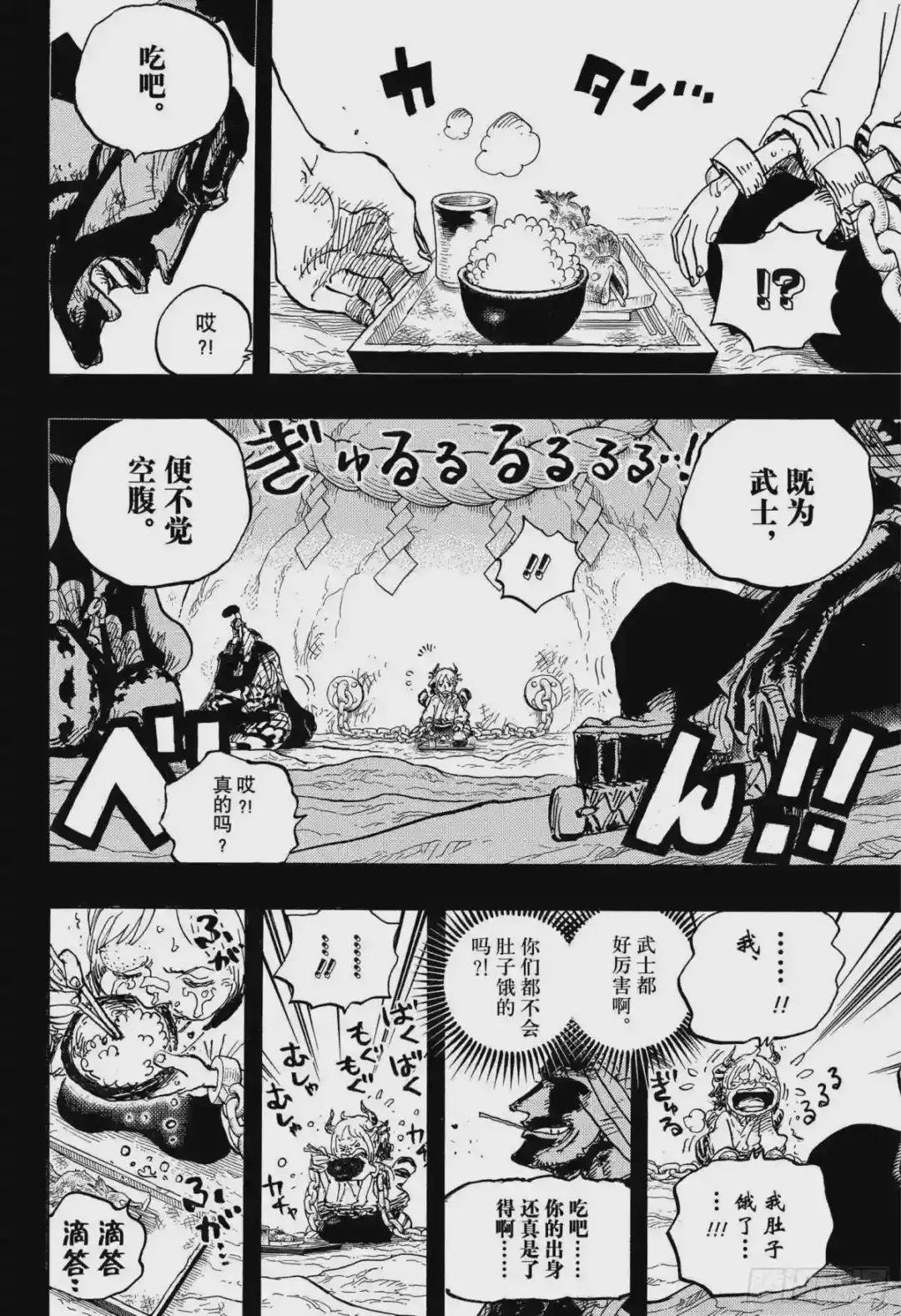 第1024话 某某