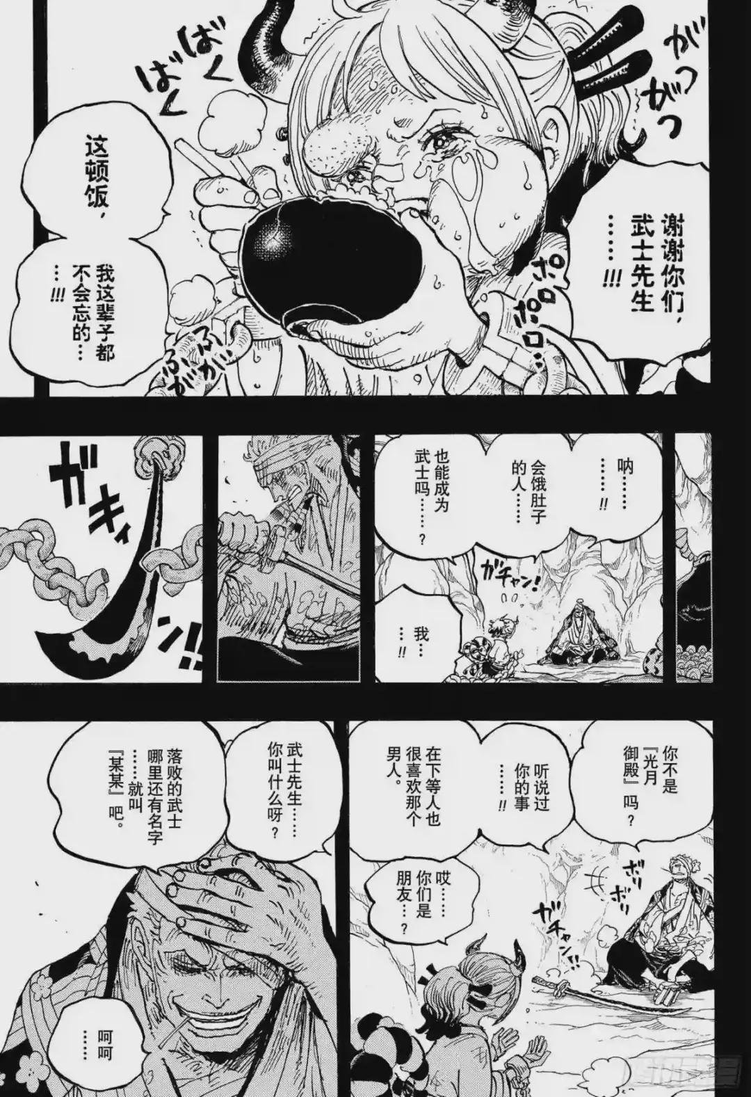 第1024话 某某