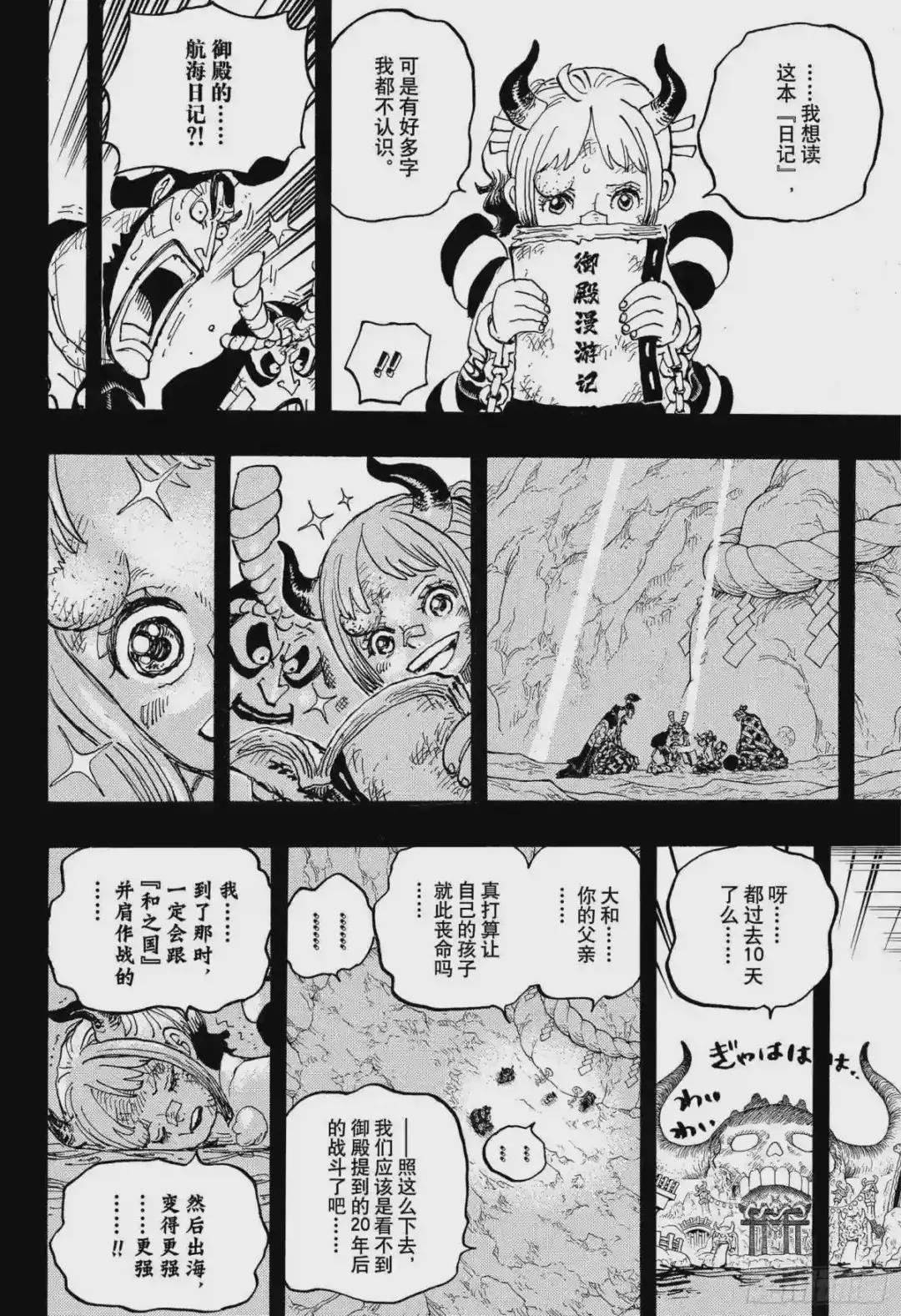 第1024话 某某