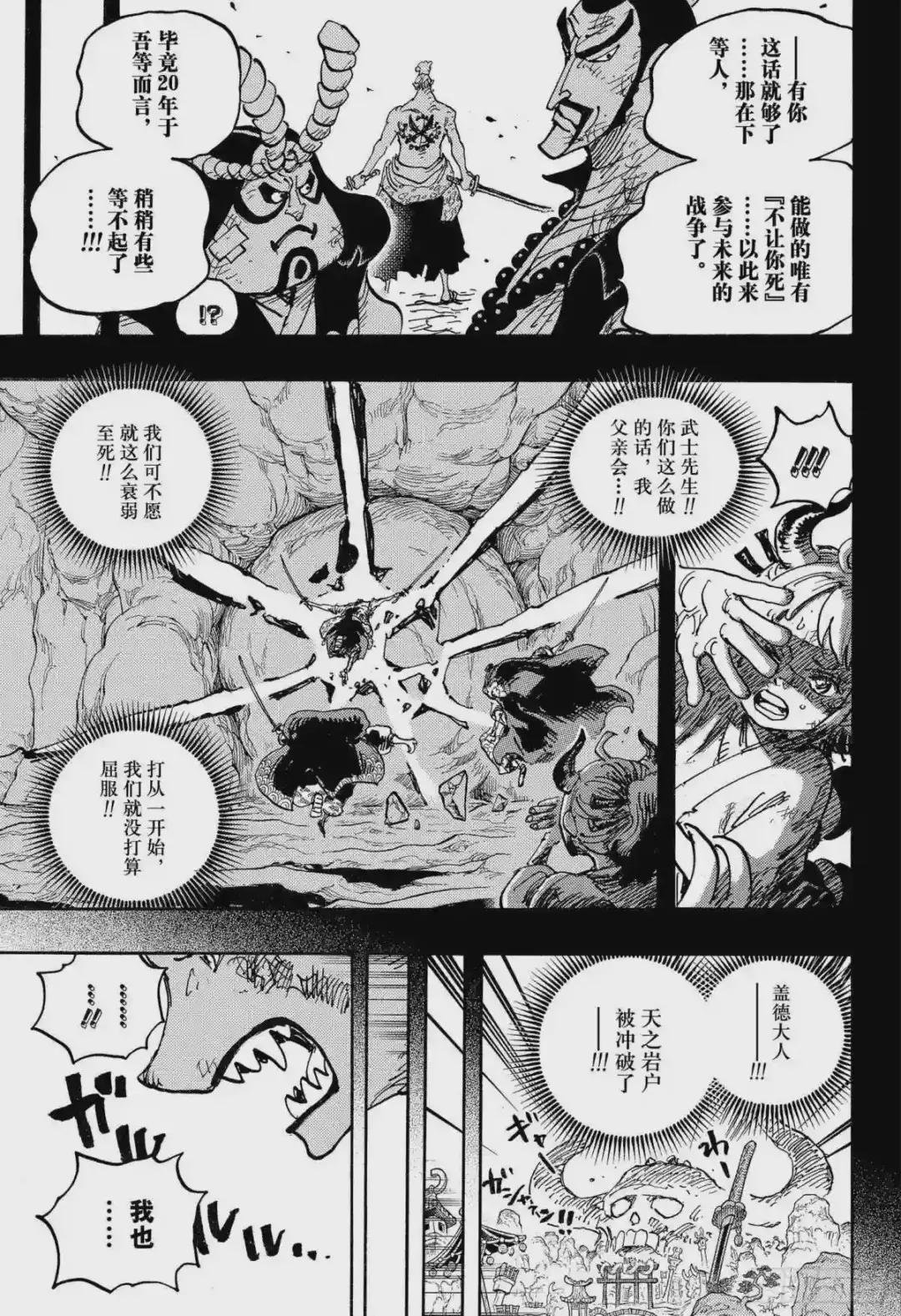 第1024话 某某