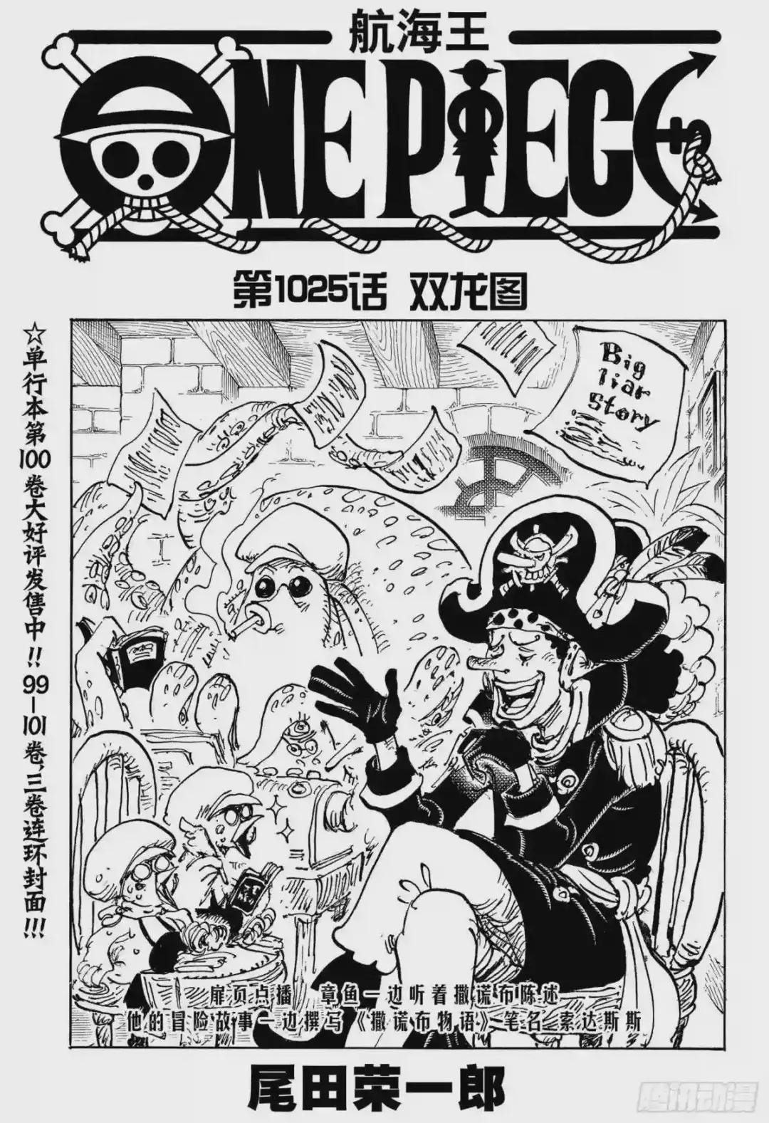 第1025话 双龙图