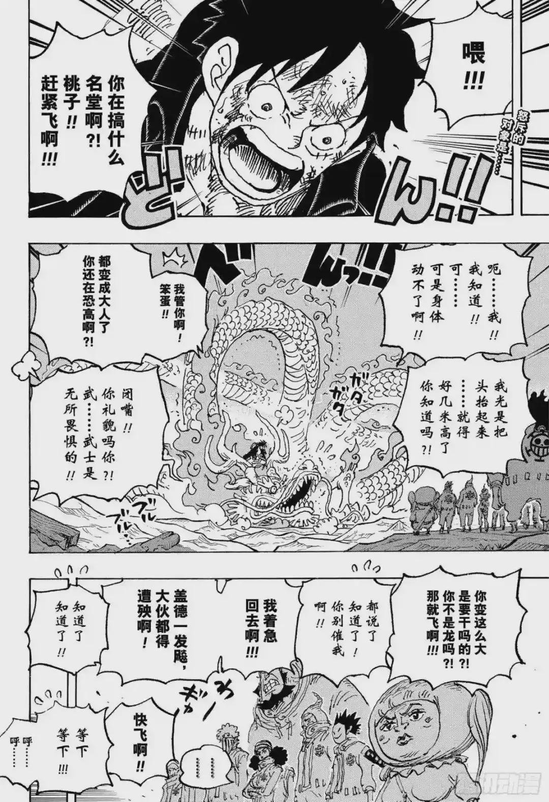 第1025话 双龙图