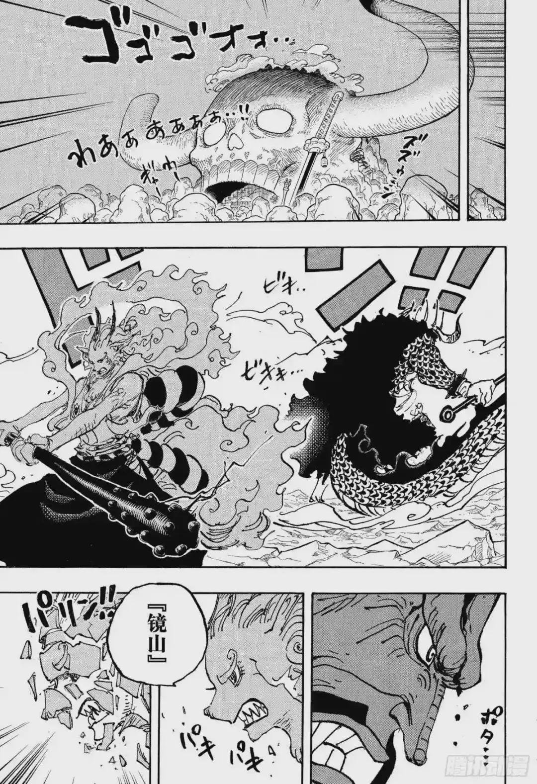 第1025话 双龙图