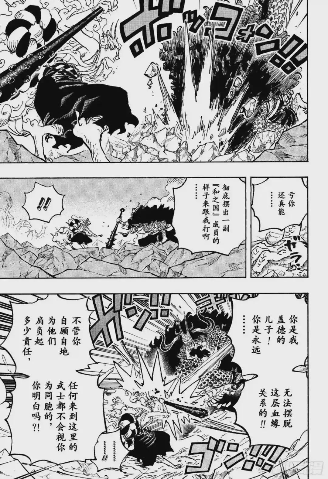 第1025话 双龙图