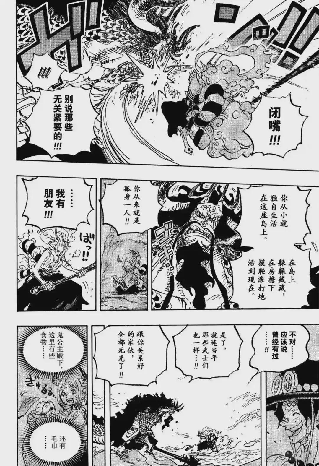 第1025话 双龙图