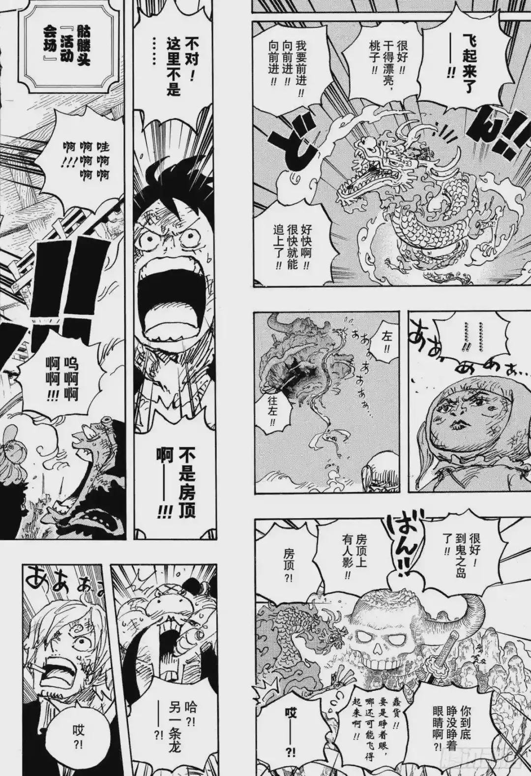 第1025话 双龙图