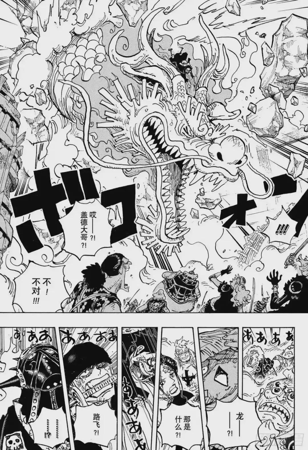 第1025话 双龙图