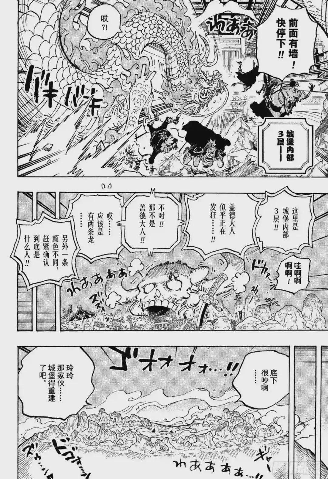 第1025话 双龙图