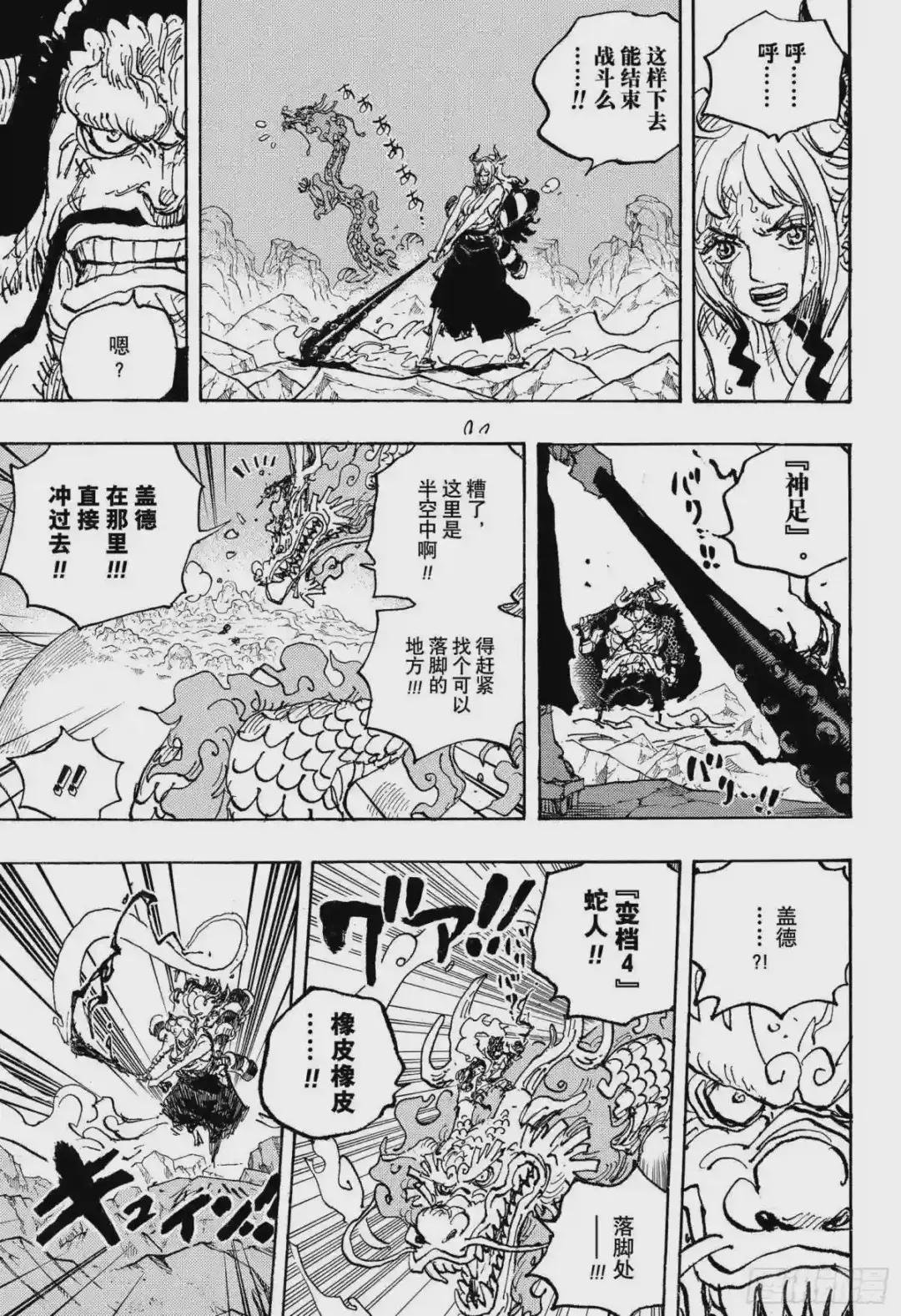 第1025话 双龙图