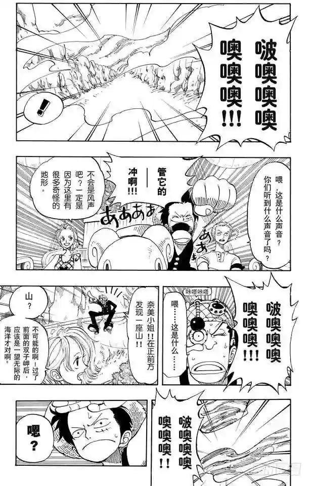 第102话 伟大航线