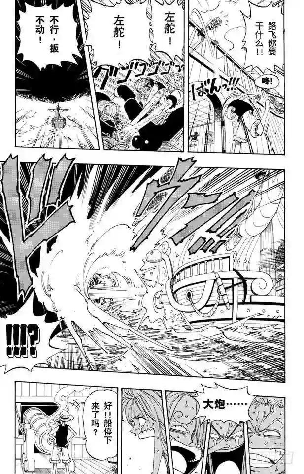 第102话 伟大航线