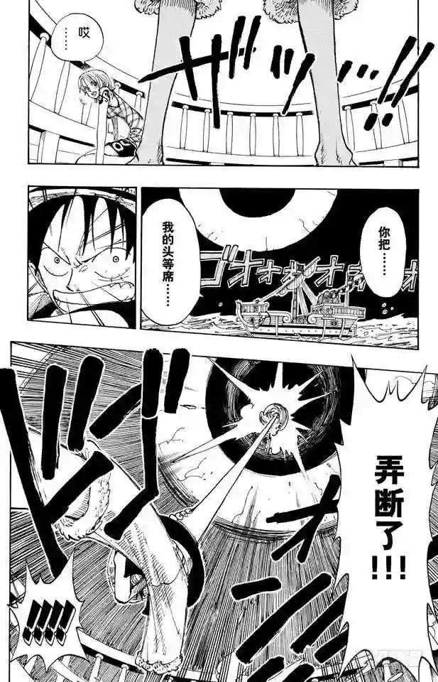 第102话 伟大航线