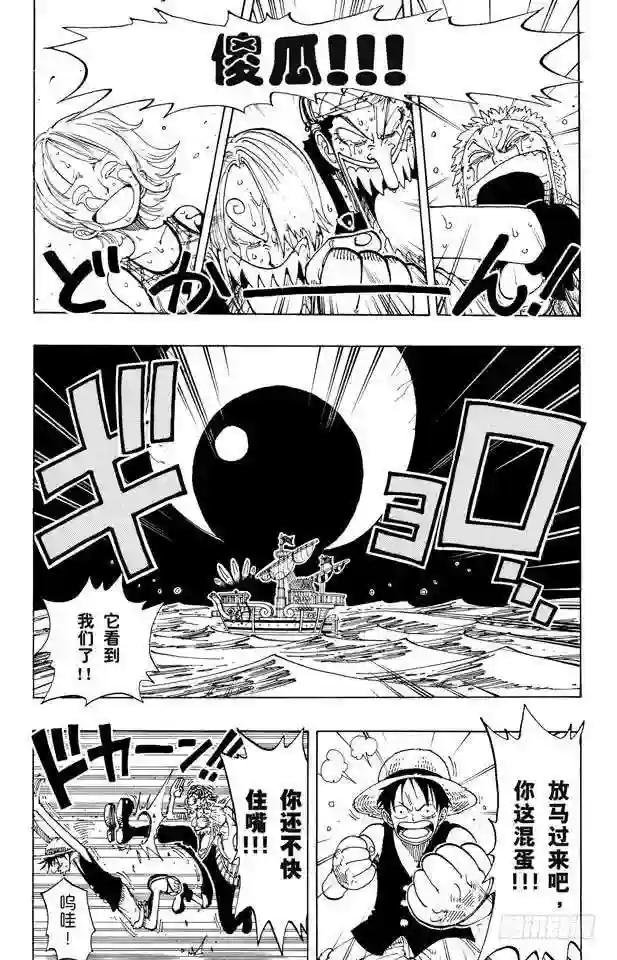第102话 伟大航线