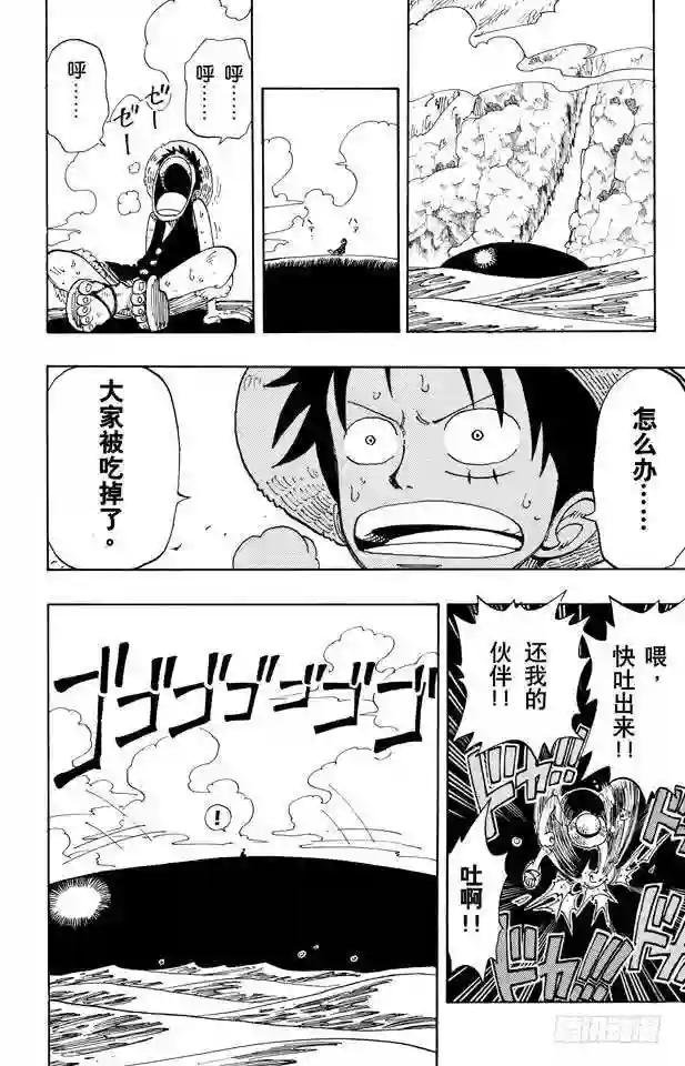 第102话 伟大航线
