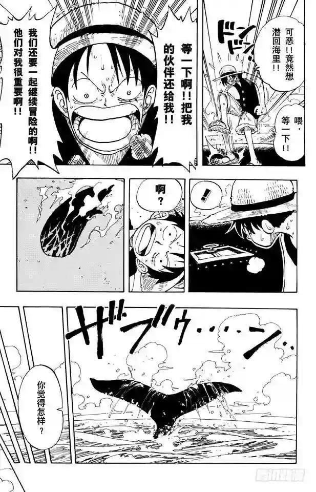第102话 伟大航线