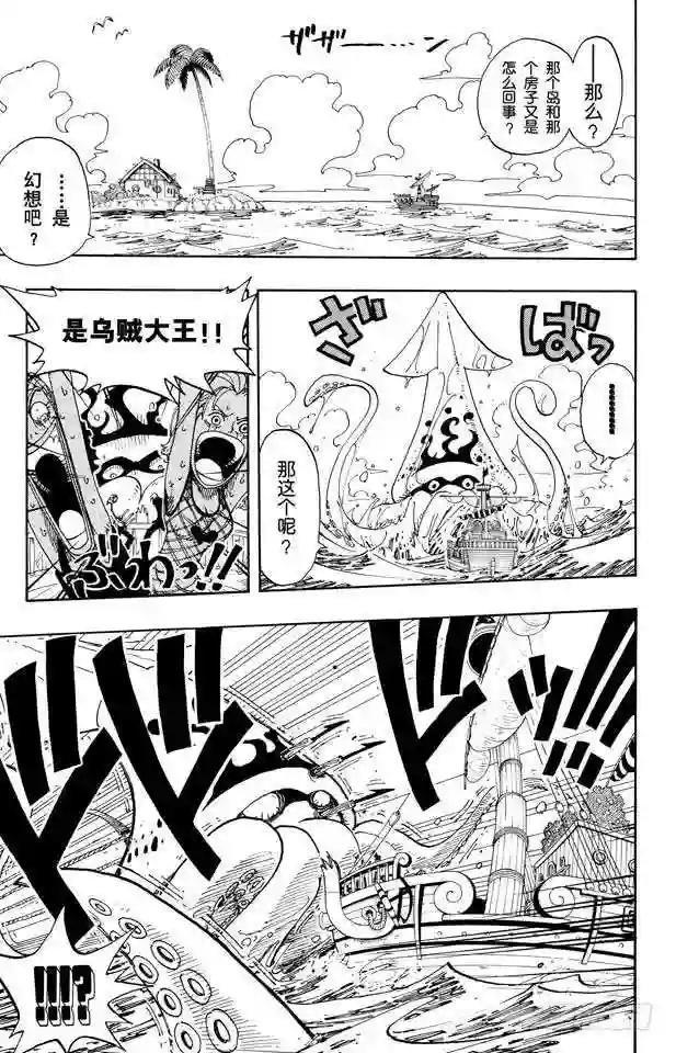 第102话 伟大航线