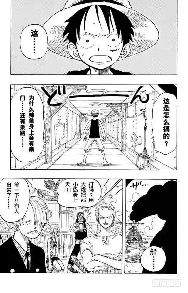 第102话 伟大航线