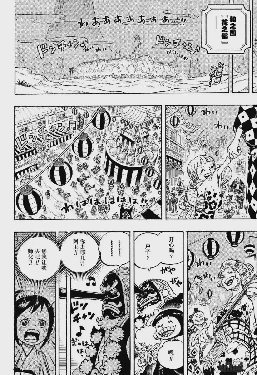 第1026话 天王山