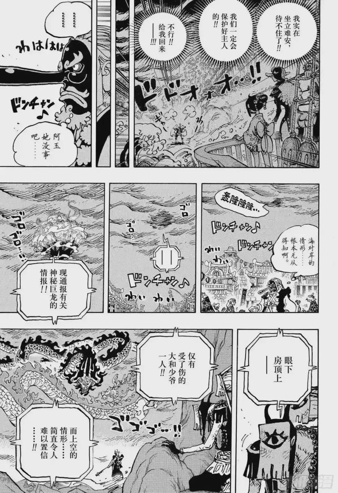 第1026话 天王山
