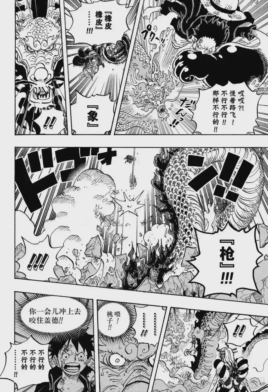 第1026话 天王山