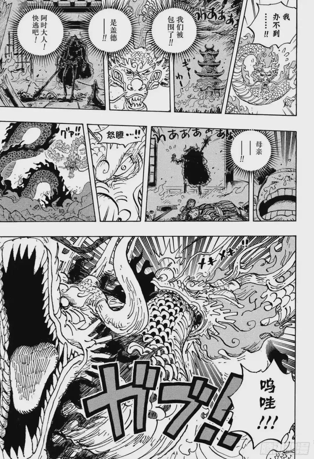 第1026话 天王山