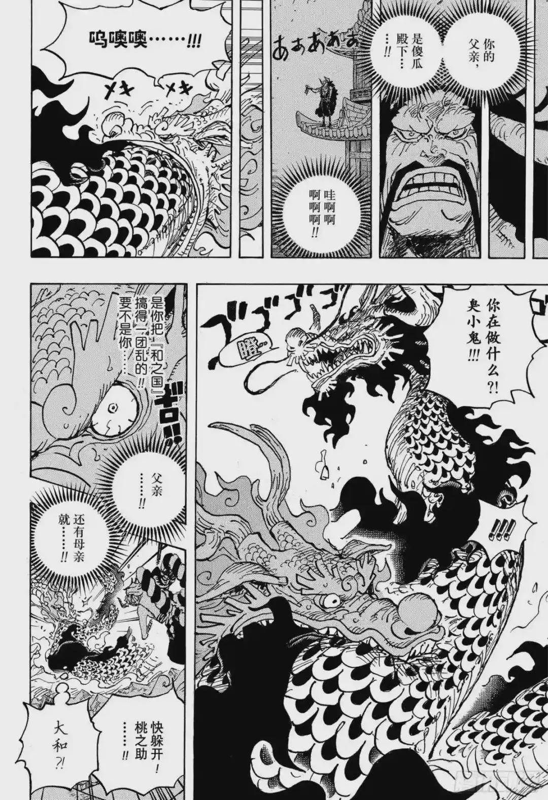 第1026话 天王山