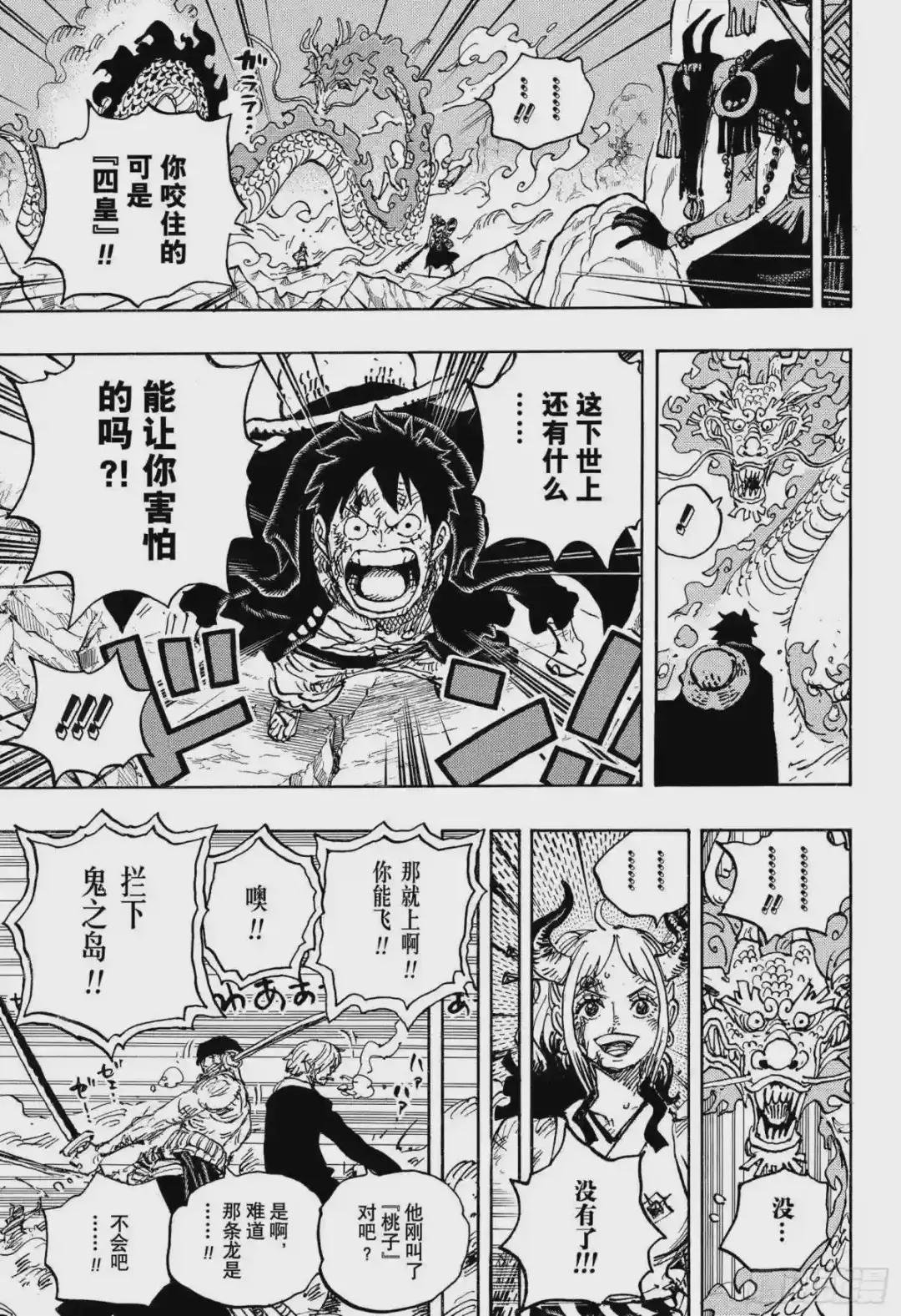 第1026话 天王山