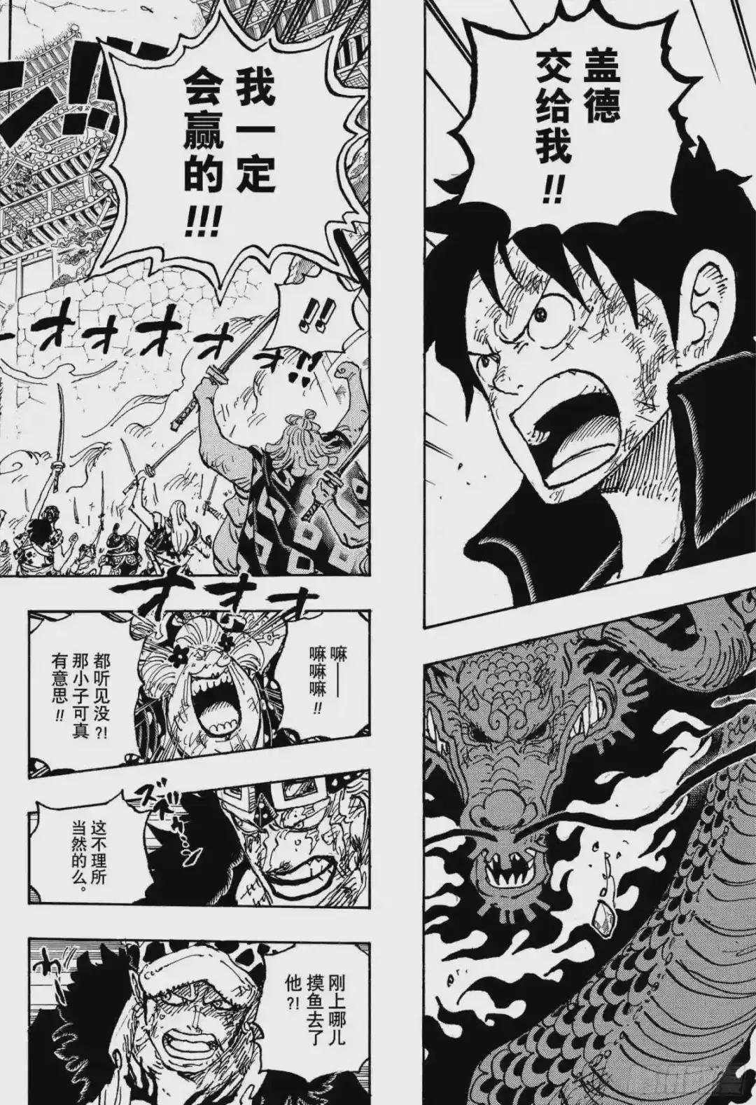 第1026话 天王山