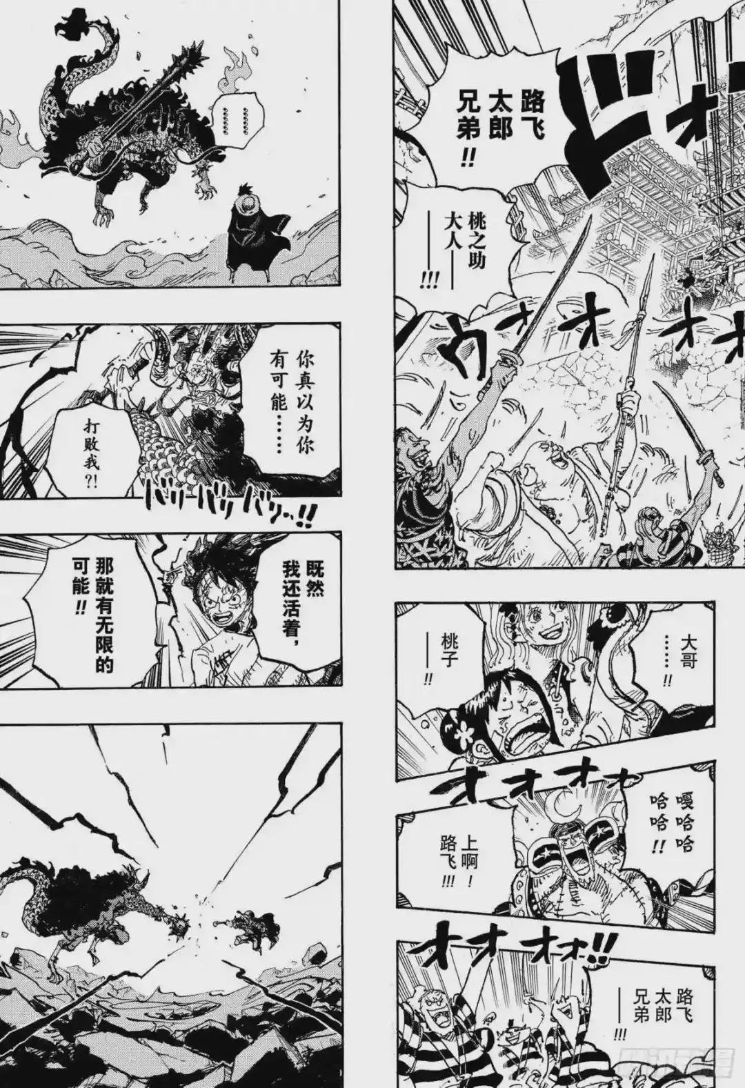 第1026话 天王山
