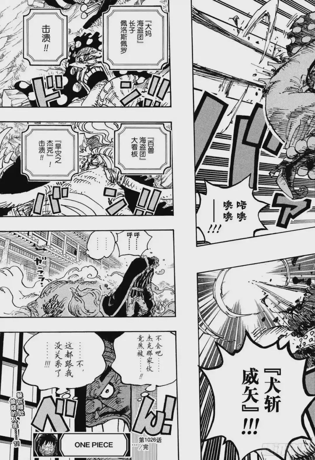 第1026话 天王山