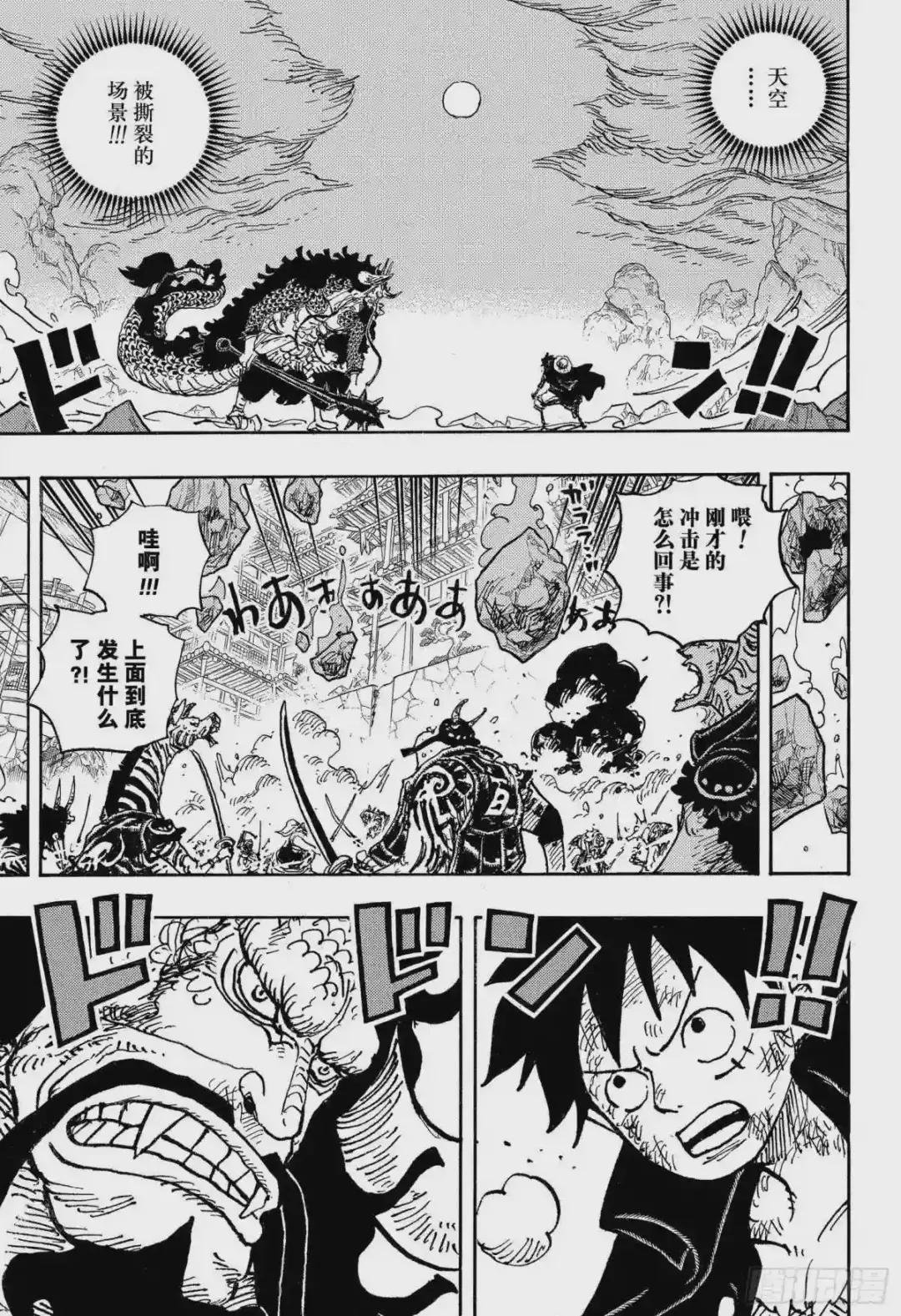 第1027话 超乎想像的危机